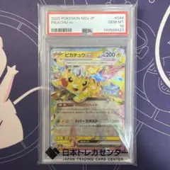 PSA10】ピカチュウex RR - メルカリ