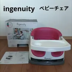 ingenuity ベビーチェアbaby base 2-in1