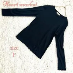 フリル襟❗️【ハートマーケット】黒リブカットソー F 長袖