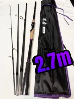 冥府900MLS スピニング　シーバスロッド　 4ピース　竿袋付き　青物のサムネイル