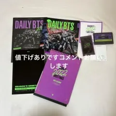 BTS 2022 シーズンズグリーティング セット