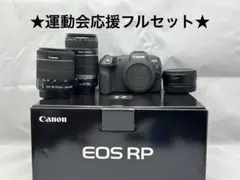 2025年最新】eos rpの人気アイテム - メルカリ
