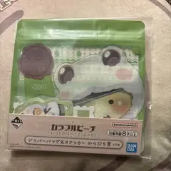 カラフルピーチ一番くじ　ジッパーバッグ&ステッカー　シヴァ