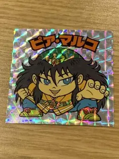 2026年最新】ビックリマンシール ピア・マルコの人気アイテム - メルカリ