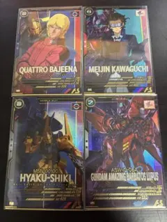 アーセナルベース　百式　クワトロ　バルバトス　メイジン　セット