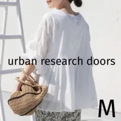 美品⭐︎人気商品⭐︎アーバンリサーチドアーズ　コットンボイル2WAYブラウス　白　M