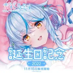 2026年最新】雪花ラミィ サインの人気アイテム - メルカリ