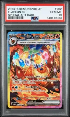 2026年最新】ブースター sar psa10の人気アイテム - メルカリ