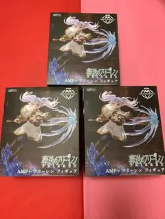 【新品未開封】葬送のフリーレン AMP+ フリーレン フィギュア 3個セット