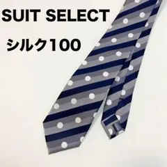 スーツセレクト 美品 シルク100% ネクタイ ネイビー ストライプ ドット