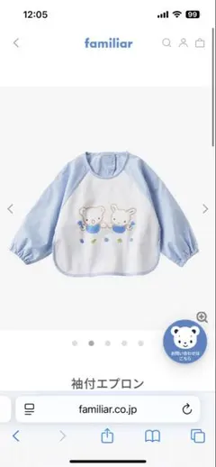 値下げ！familiar 袖付エプロン 水色
