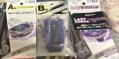 【新品未開封】ベイブレードX A賞 B賞 ラストワンセット