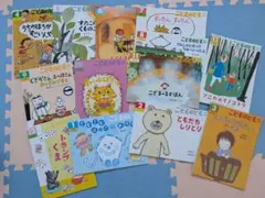 絵本セット こどものとも13冊