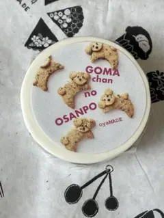oyaMADE マスキングテープ GOMAchan no OSANPOのサムネイル