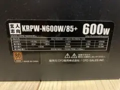 600w 電源