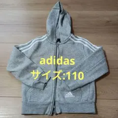 adidas グレー パーカー 110