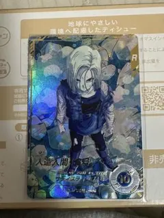 2025年最新】人造人間18号パラレルの人気アイテム - メルカリ