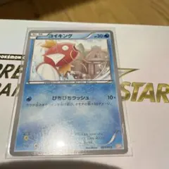 ポケモンカード コイキング 001/015 GBR