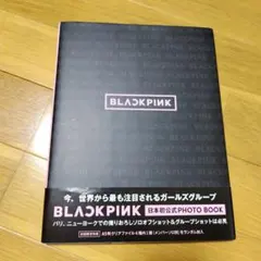 BLACKPINK 日本初公式PHOTO BOOK