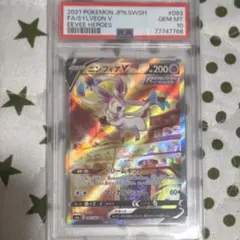 2026年最新】ニンフィアV sr psa10の人気アイテム - メルカリ
