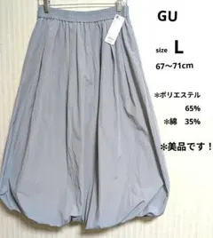 バルーンスカート ロングスカート