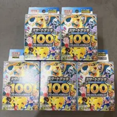 2026年最新】スタートデッキの人気アイテム - メルカリ