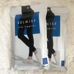 BELMISE ベルミス　スリムレギンス　L-LL 2つセット