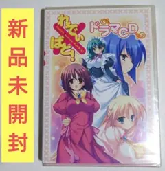 「れでぃ×ばと!」オリジナルドラマCD～れでぃ×えくすとら れでぃ×ばと!」オリジナルドラマCD～れでぃ×えくすとら - メルカリ