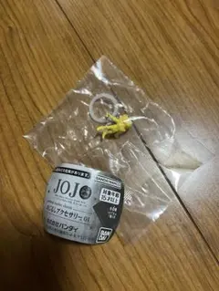 ジョジョの奇妙な冒険 めじるしアクセサリー 01 ガチャNo.7 匿名配送