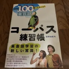 2026年最新】100語でスタート！英会話 NHKの人気アイテム - メルカリ