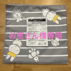 miffy マイクロファイバーバスタオル