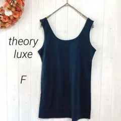 セオリーリュクス　タンクトップ　ノースリーブ　ネイビー　F　薄手　シアー