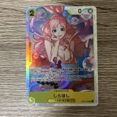 ワンピースカードゲーム しらほし SR OP12-102