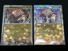 ガチグマアカツキ マスボミラー モンボミラー セット