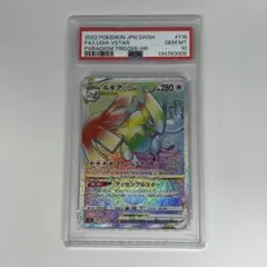 ルギア VSTAR UR PSA10 2連番セット パラダイムトリガー PSA10】ルギアVSTAR UR パラダイムトリガー - メルカリ