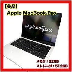 M2ProMacBook Pro 14インチ メモリ32GB ストレージ1TB MacBook Pro 14インチ [M2 Proチップ（10コアCPU/16コアGPU）/ メモリ
