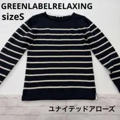 ネイビー/白ボーダーニット wool100% ユナイテッドアローズ