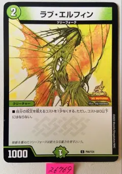 デュエルマスターズ ラブ・エルフィン Aセット 4枚 - メルカリ
