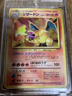 かえんリザードン ☆ ポケモンカード旧裏 第1弾拡張パック - メルカリ