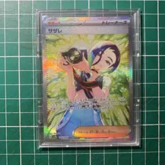 美品】サザレ SAR クリムゾンヘイズ ポケカ・ポケモンカード - メルカリ