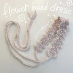 フラワーヘッドドレス　ハンドメイド　ヘアアクセサリー　編み物　花　春夏　ピンク
