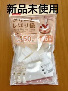 【新品未使用】クリームしぼり袋　16枚入　3種類の口金付き　300円で買えるもののサムネイル