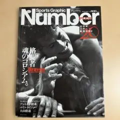 2026年最新】大山カラテの人気アイテム - メルカリ