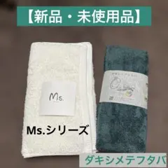 【新品】エアーかおる エニータイム　Ms.シリーズ＆ダキシメテフタバ　2枚セットのサムネイル