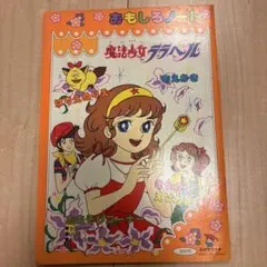 昭和レトロ】かるた 魔法使いサリー 横山光輝 - メルカリ