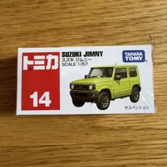 TOMICA