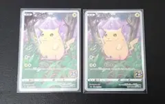 ポケモンカード ピカチュウ 25周年 2枚セット