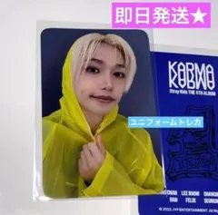 straykids karma ポップアップ フィリックス ユニフォーム トレカ