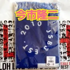 【LDH LIVE-EXPO 2024 マフラータオル ②】三代目 今市隆二