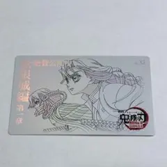 鬼滅の刃 ufotable 劇場物販 ムビチケ風力ード 甘露寺蜜璃 伊黒小芭内